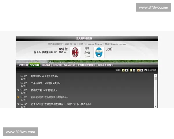 体育直播实时比分追踪平台覆盖足球篮球赛事动态全球热门联赛数据同步更新