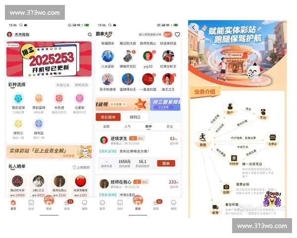 竞彩足球数据深度分析与投注技巧解析助力精准预测成果